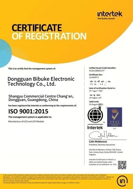 Dongguan Bibuke Electronic Technology Co., Ltd.